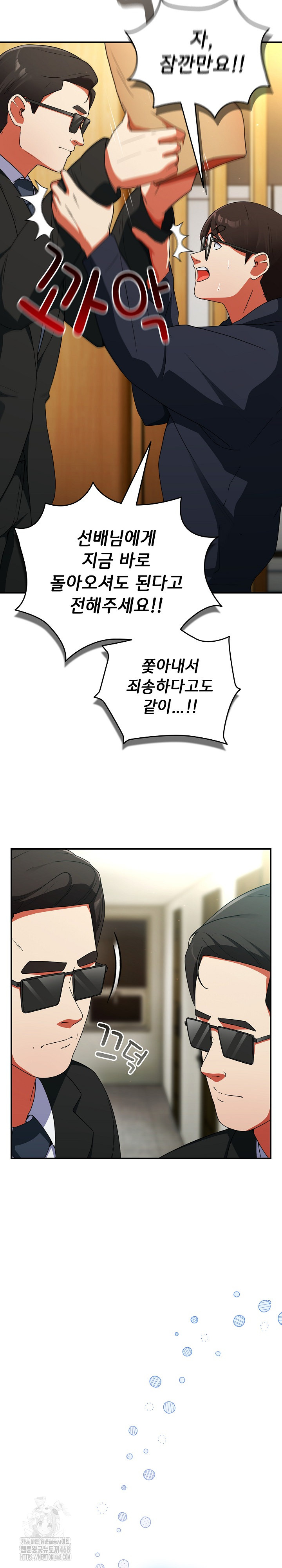 Take a Photo of Me Raw - Chapter 6 Page 24