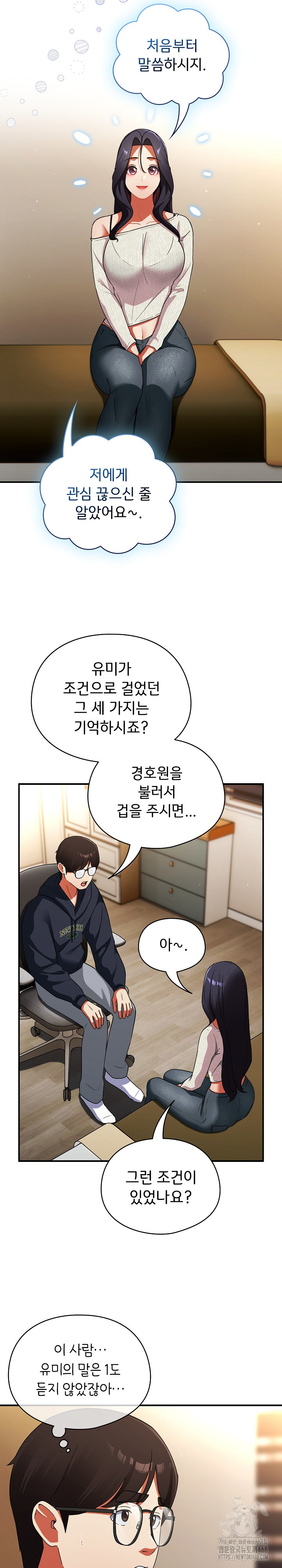 Take a Photo of Me Raw - Chapter 6 Page 25