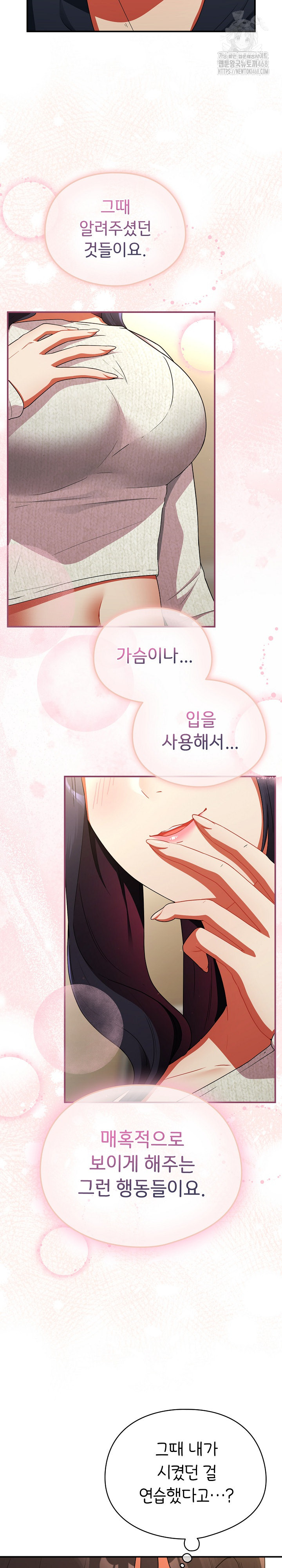 Take a Photo of Me Raw - Chapter 6 Page 27