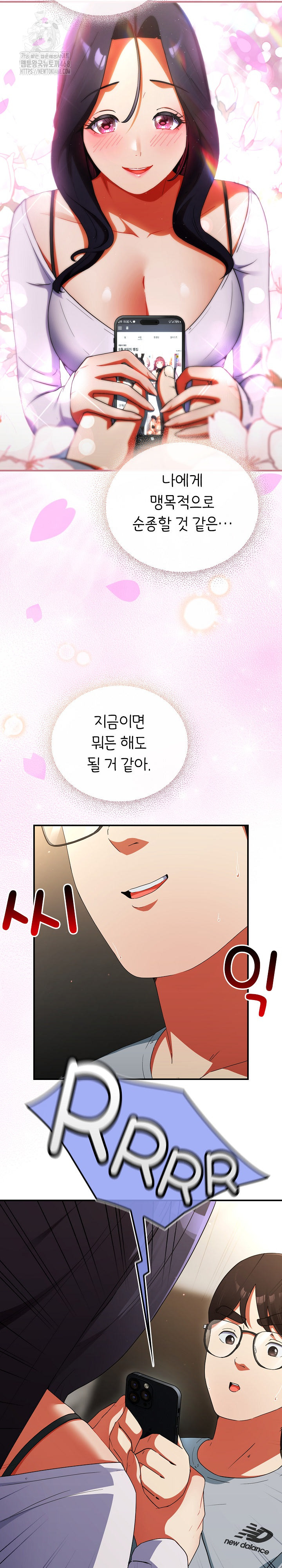 Take a Photo of Me Raw - Chapter 6 Page 3