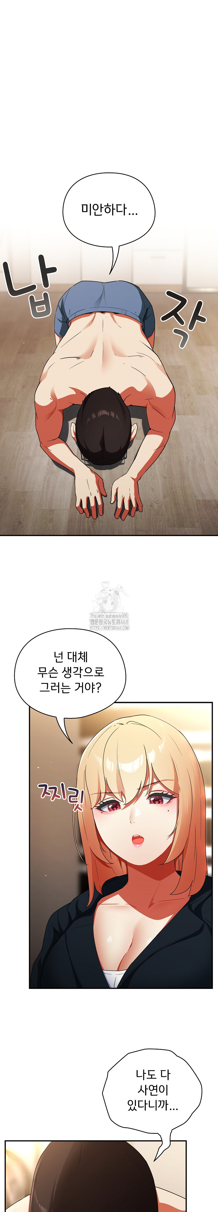 Take a Photo of Me Raw - Chapter 6 Page 7