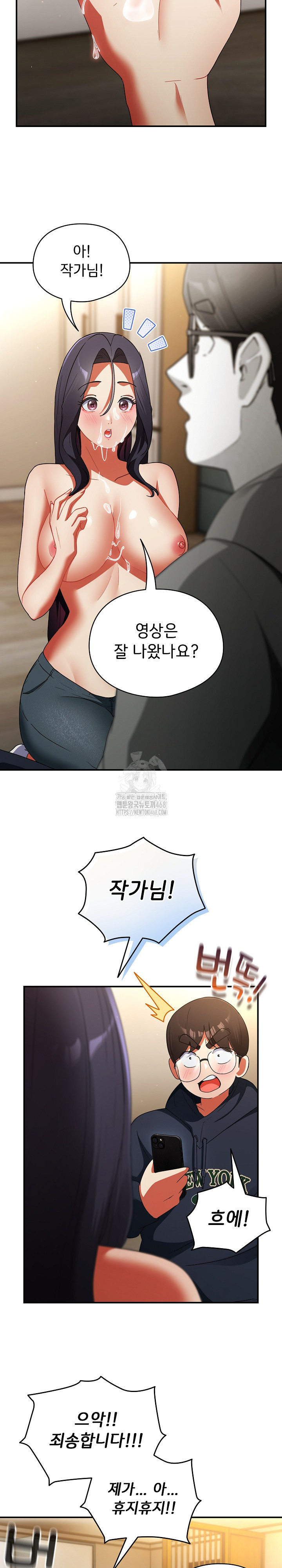 Take a Photo of Me Raw - Chapter 7 Page 20