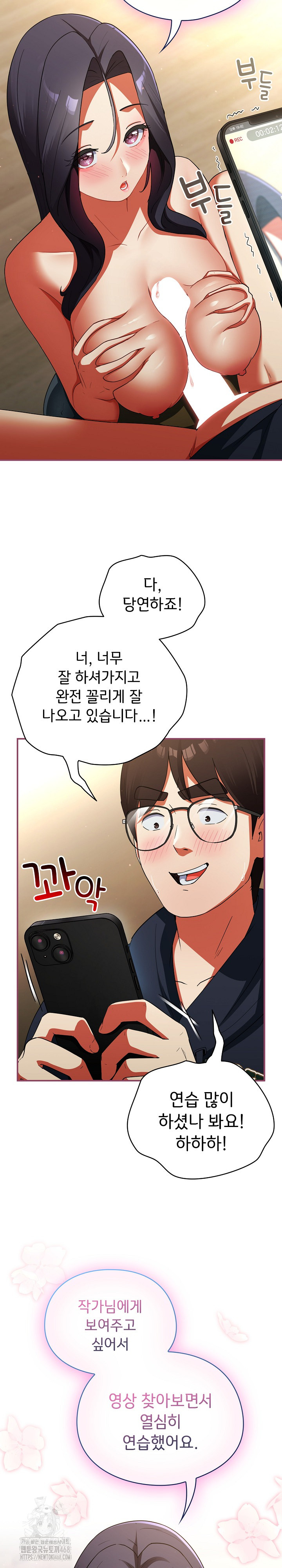 Take a Photo of Me Raw - Chapter 7 Page 28