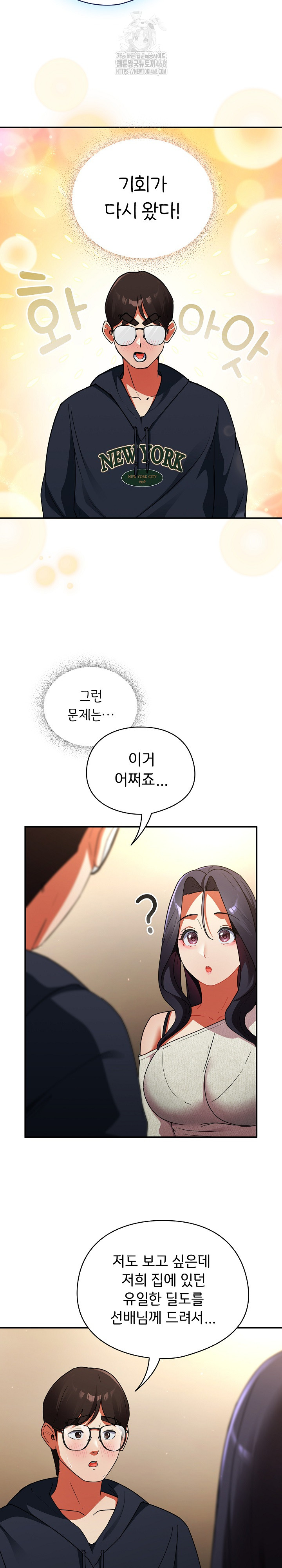 Take a Photo of Me Raw - Chapter 7 Page 3