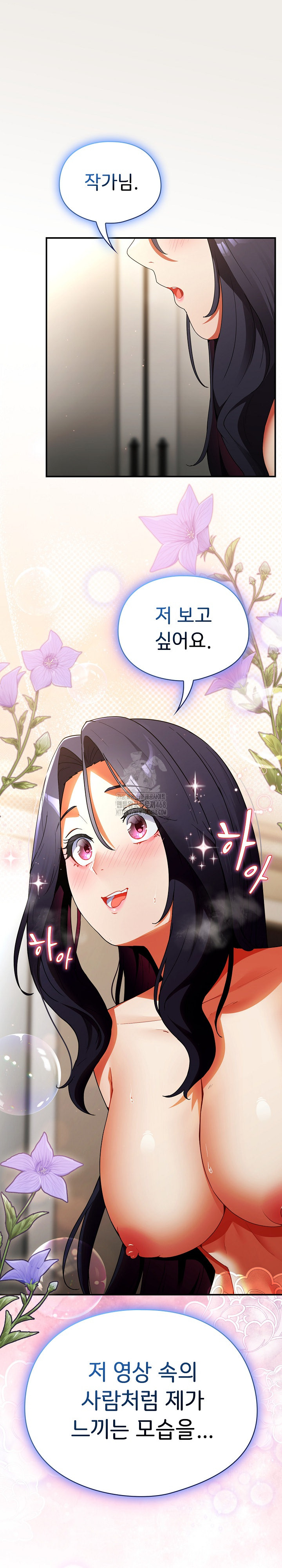 Take a Photo of Me Raw - Chapter 7 Page 33