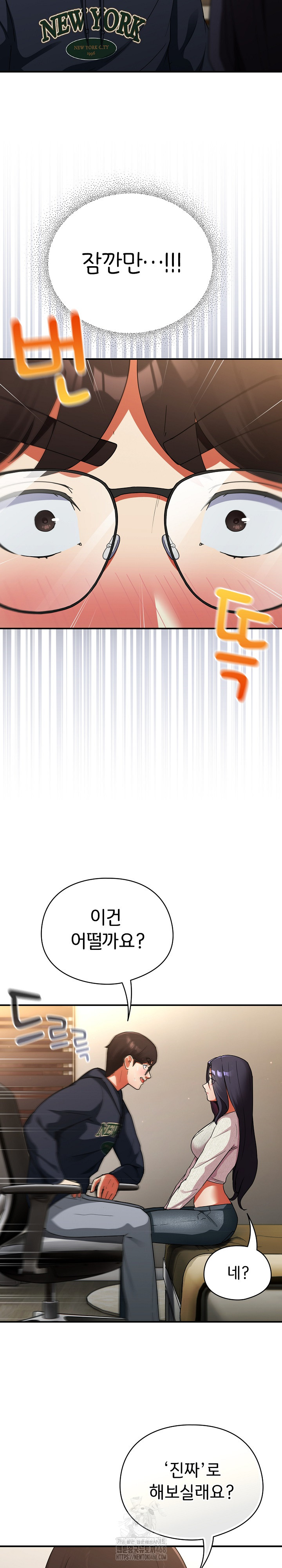 Take a Photo of Me Raw - Chapter 7 Page 4