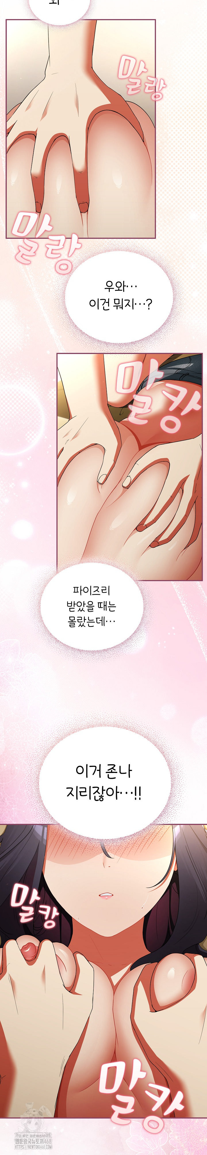 Take a Photo of Me Raw - Chapter 8 Page 11