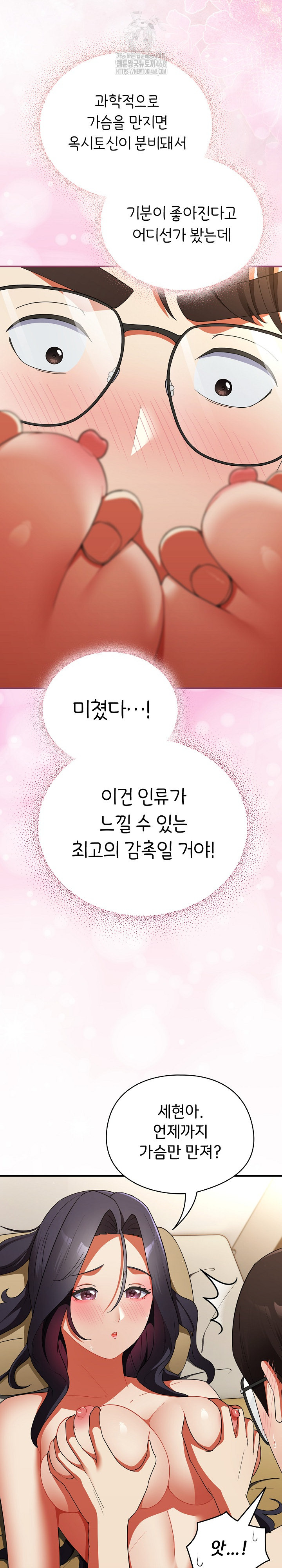 Take a Photo of Me Raw - Chapter 8 Page 12