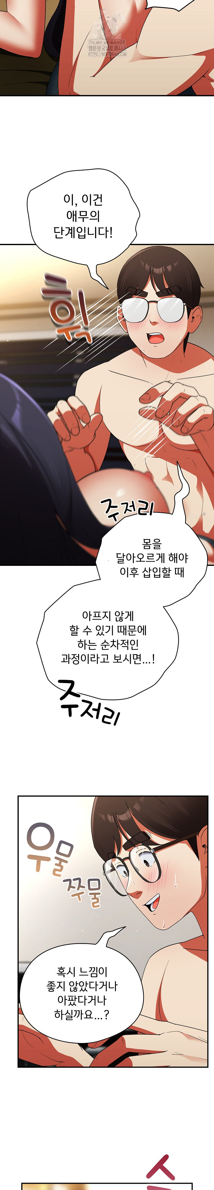 Take a Photo of Me Raw - Chapter 8 Page 13