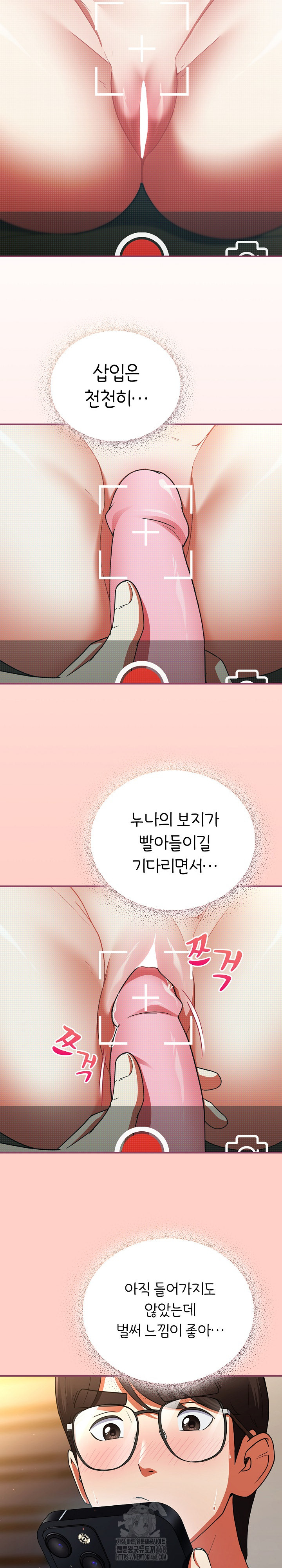 Take a Photo of Me Raw - Chapter 8 Page 28