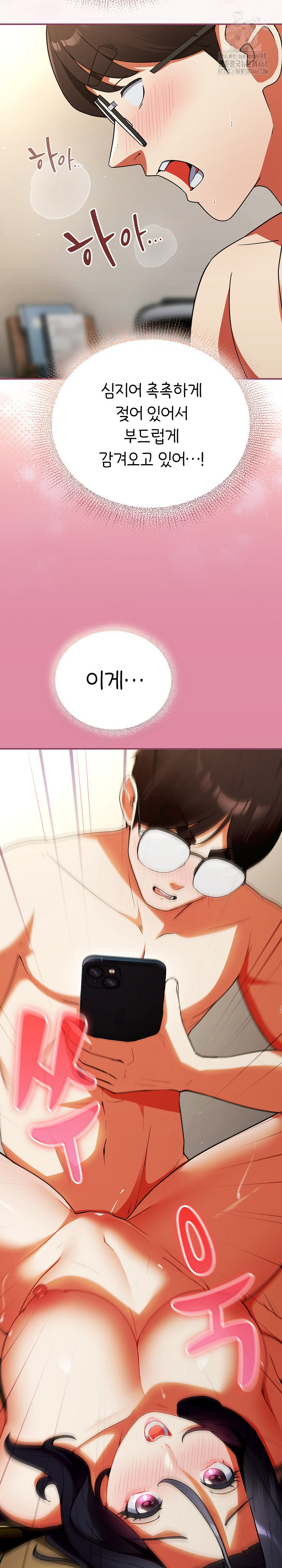 Take a Photo of Me Raw - Chapter 8 Page 30