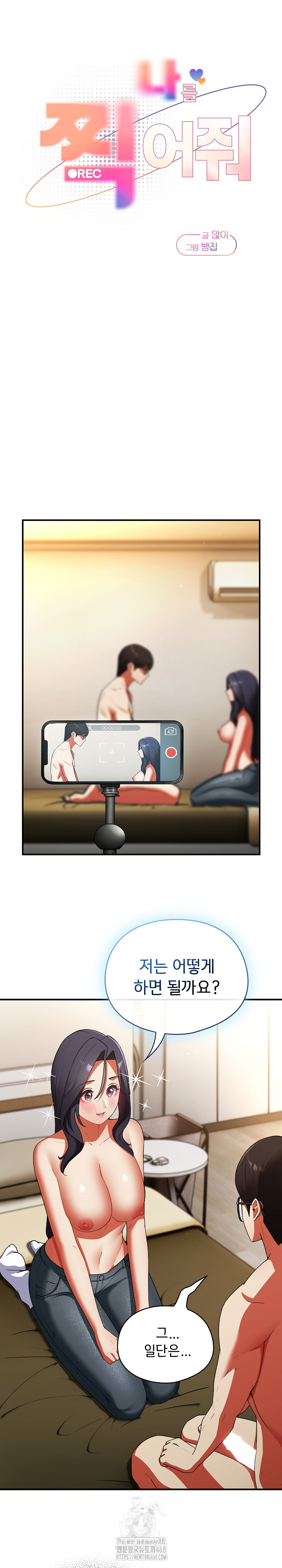 Take a Photo of Me Raw - Chapter 8 Page 4