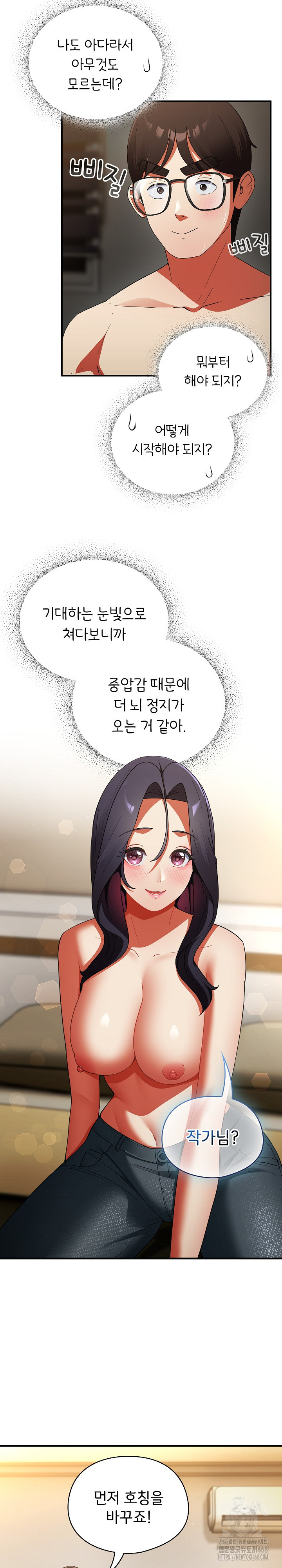 Take a Photo of Me Raw - Chapter 8 Page 5