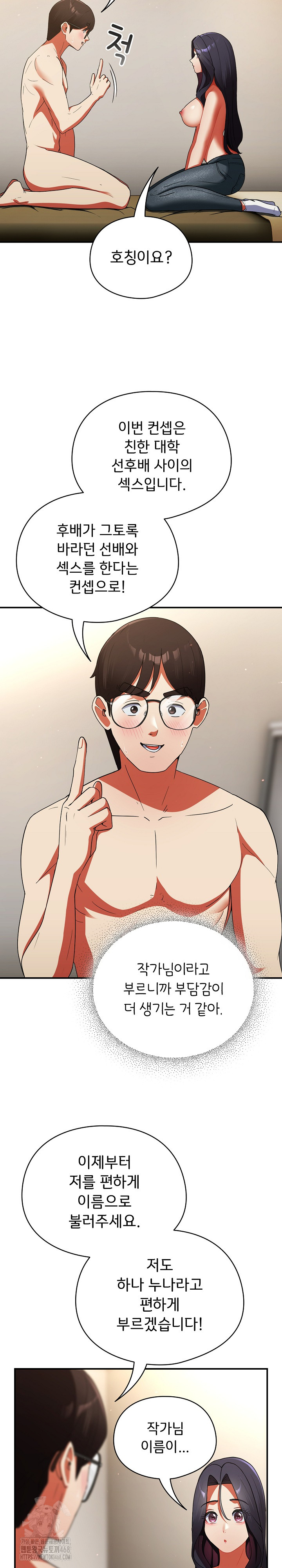 Take a Photo of Me Raw - Chapter 8 Page 6