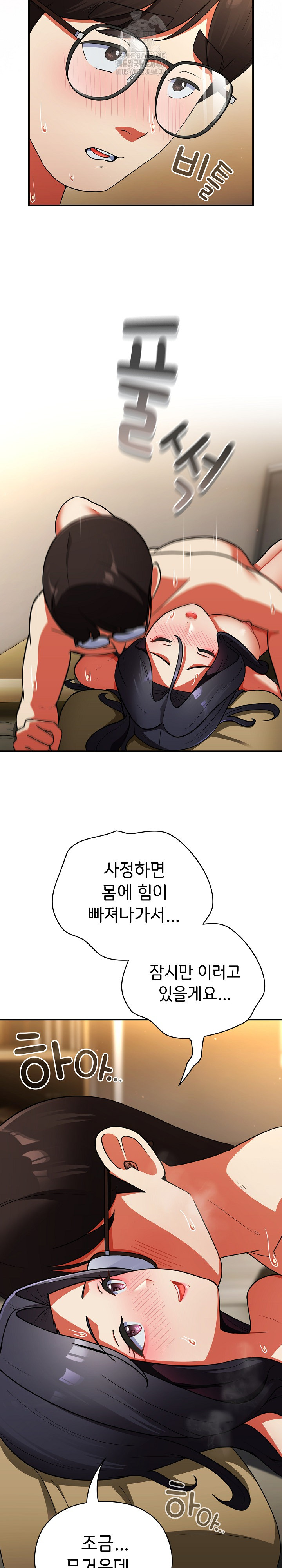 Take a Photo of Me Raw - Chapter 9 Page 16