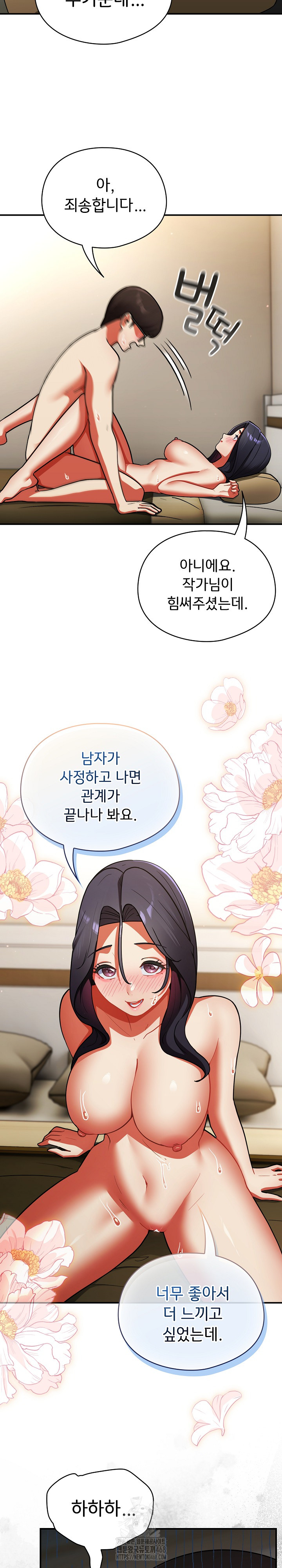 Take a Photo of Me Raw - Chapter 9 Page 17