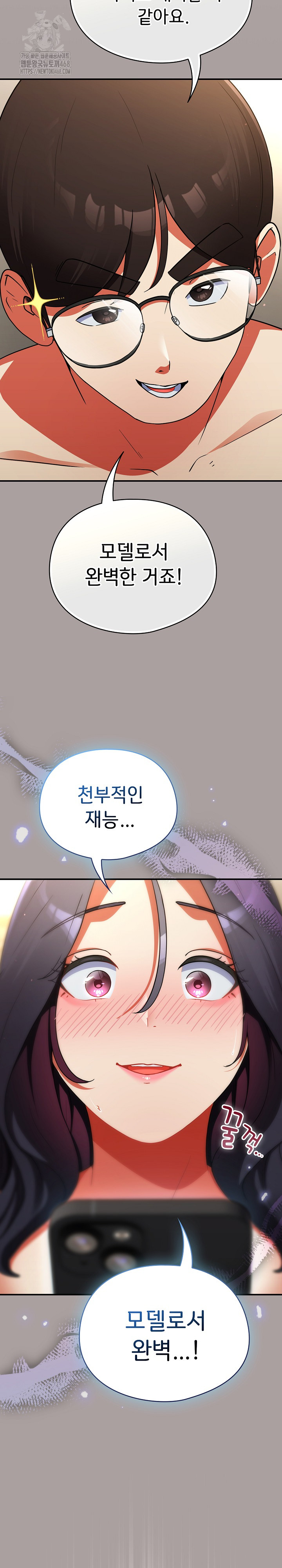 Take a Photo of Me Raw - Chapter 9 Page 23