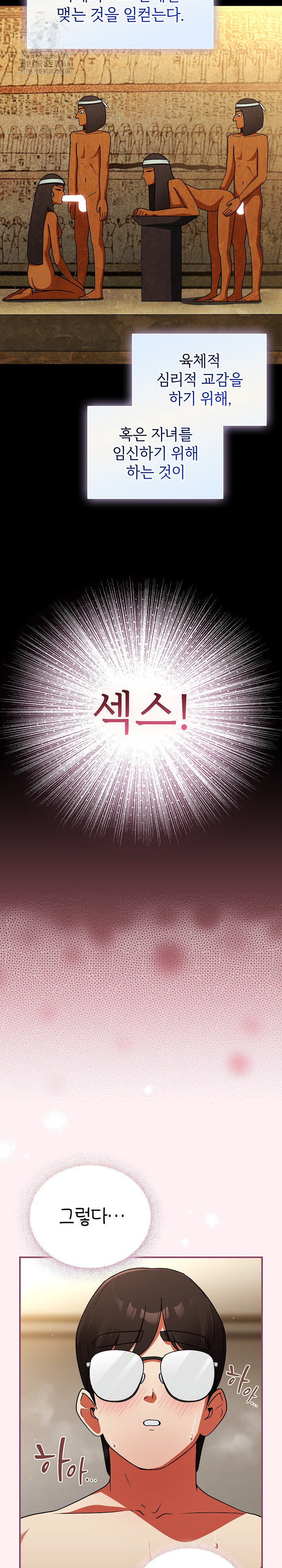 Take a Photo of Me Raw - Chapter 9 Page 3