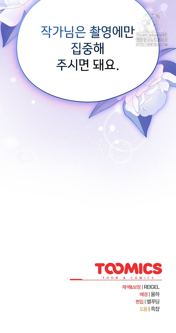 Take a Photo of Me Raw - Chapter 9 Page 30