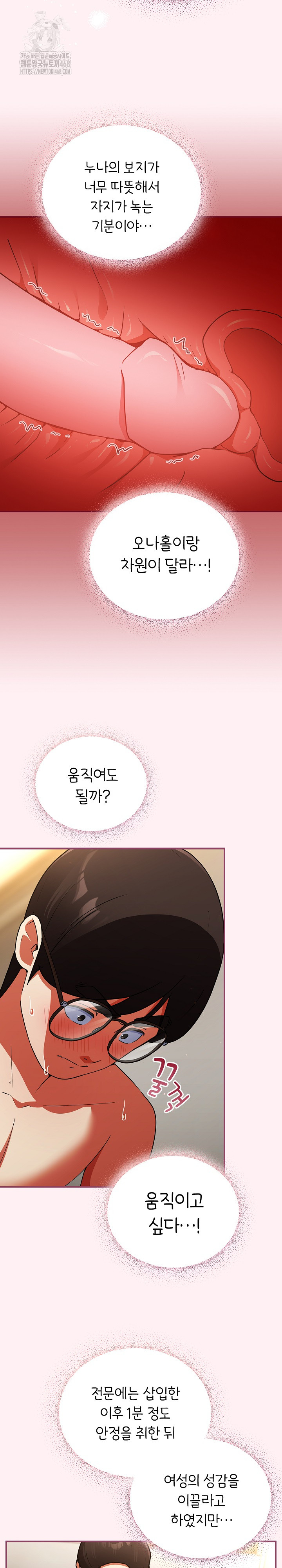 Take a Photo of Me Raw - Chapter 9 Page 5