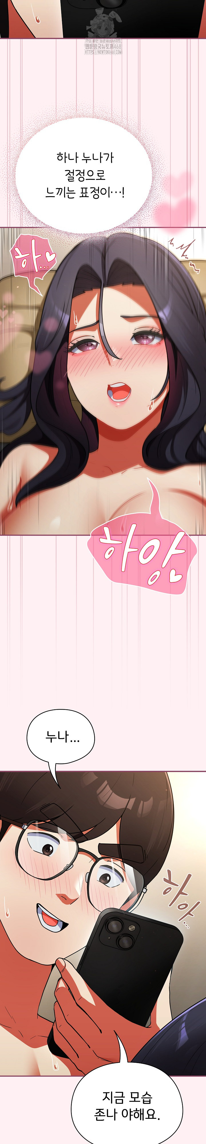 Take a Photo of Me Raw - Chapter 9 Page 9