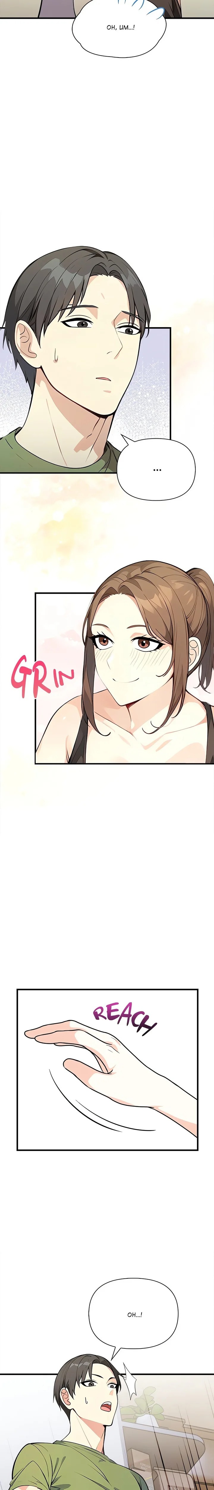 Rekindled Heat - Chapter 2 Page 7