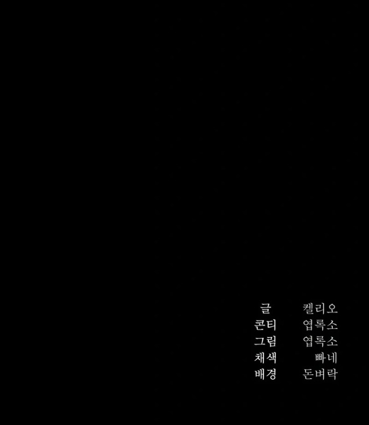 I Can’t Stand It, Sister-in-Law - Chapter 2 Page 141