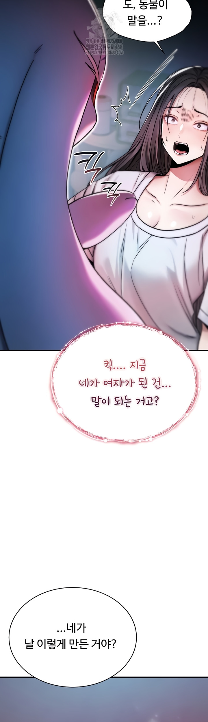 You Won’t Break Me Raw - Chapter 1 Page 30