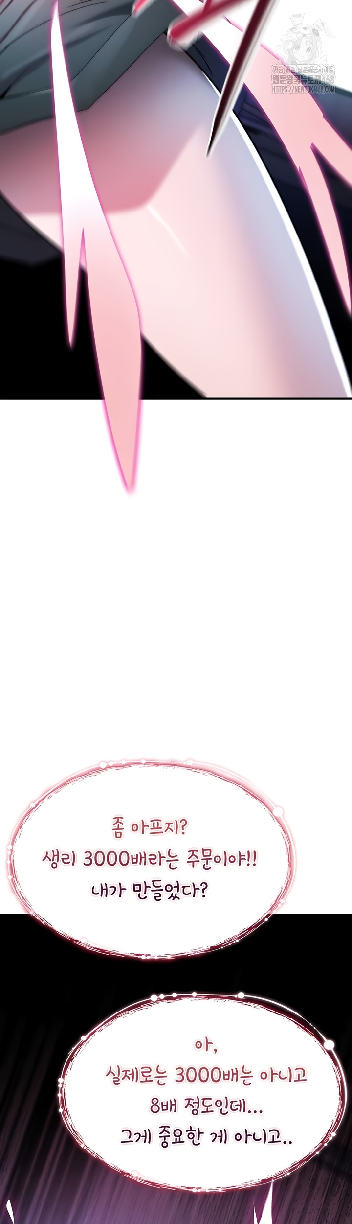 You Won’t Break Me Raw - Chapter 1 Page 47