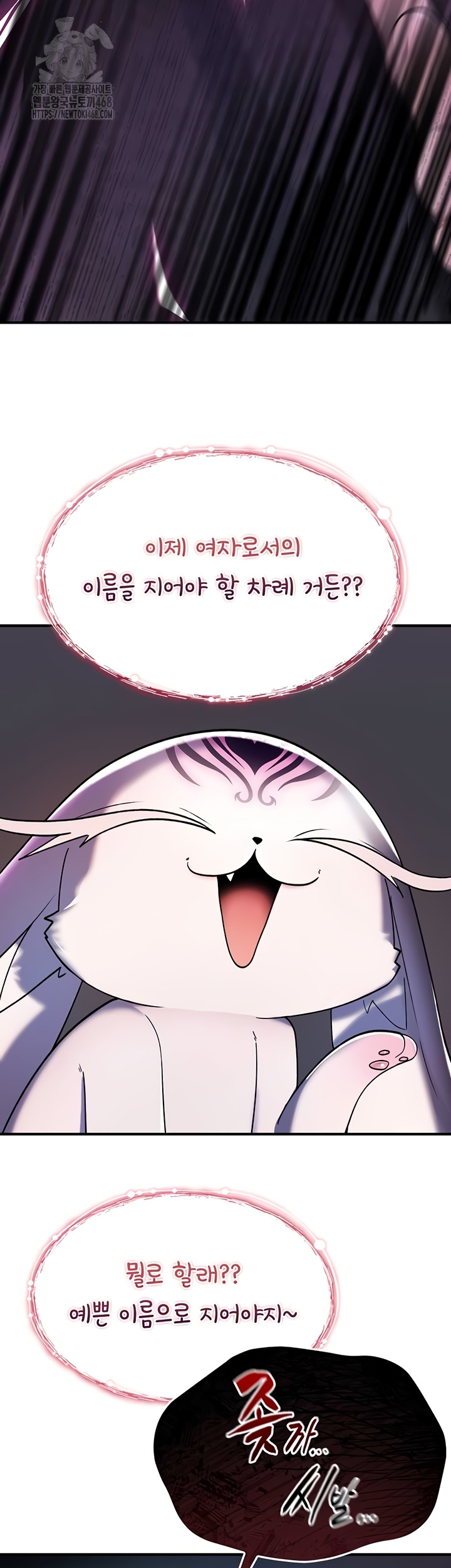 You Won’t Break Me Raw - Chapter 1 Page 49