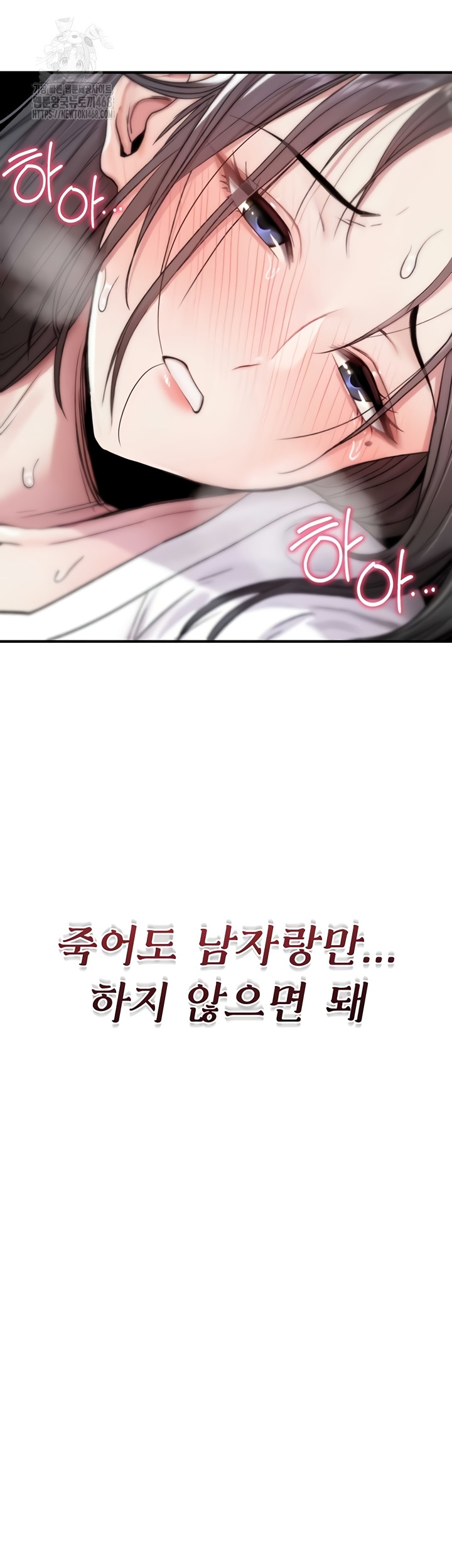 You Won’t Break Me Raw - Chapter 1 Page 93