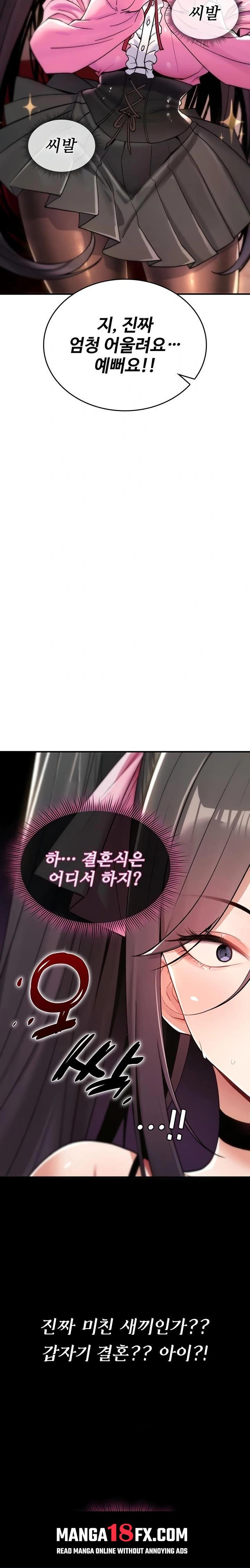 You Won’t Break Me Raw - Chapter 11 Page 26