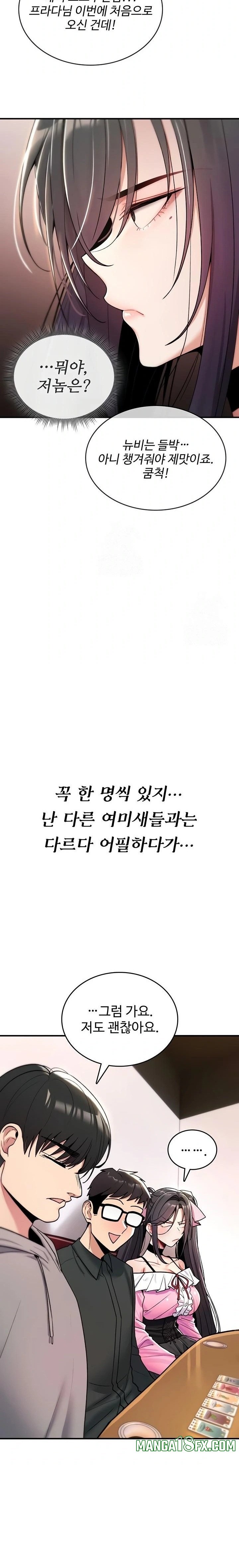 You Won’t Break Me Raw - Chapter 11 Page 32