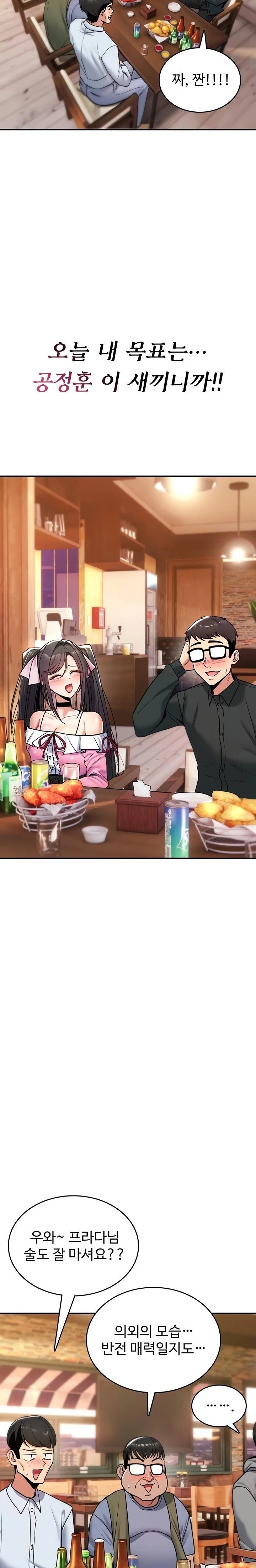 You Won’t Break Me Raw - Chapter 11 Page 34