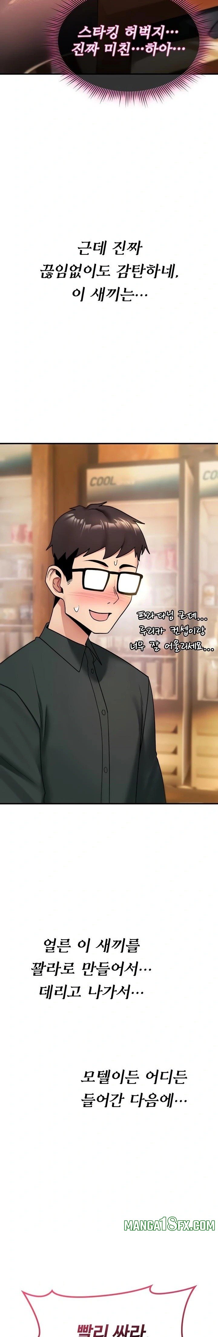 You Won’t Break Me Raw - Chapter 11 Page 36