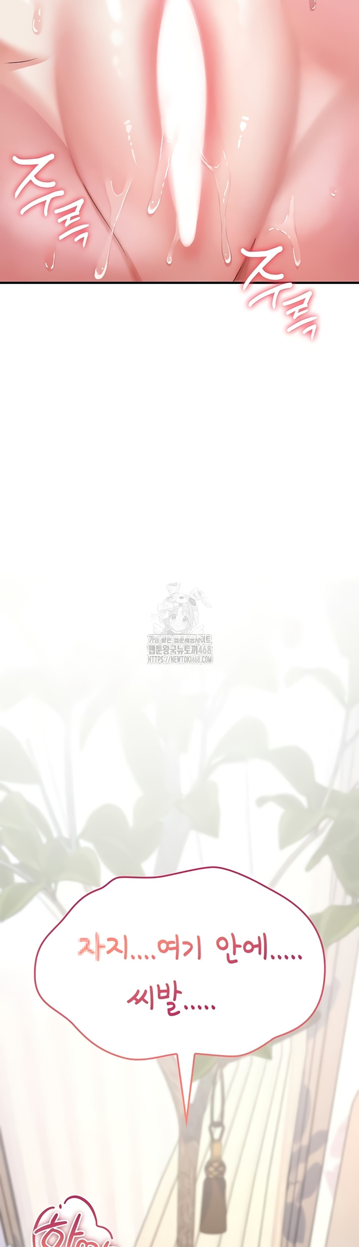 You Won’t Break Me Raw - Chapter 2 Page 65