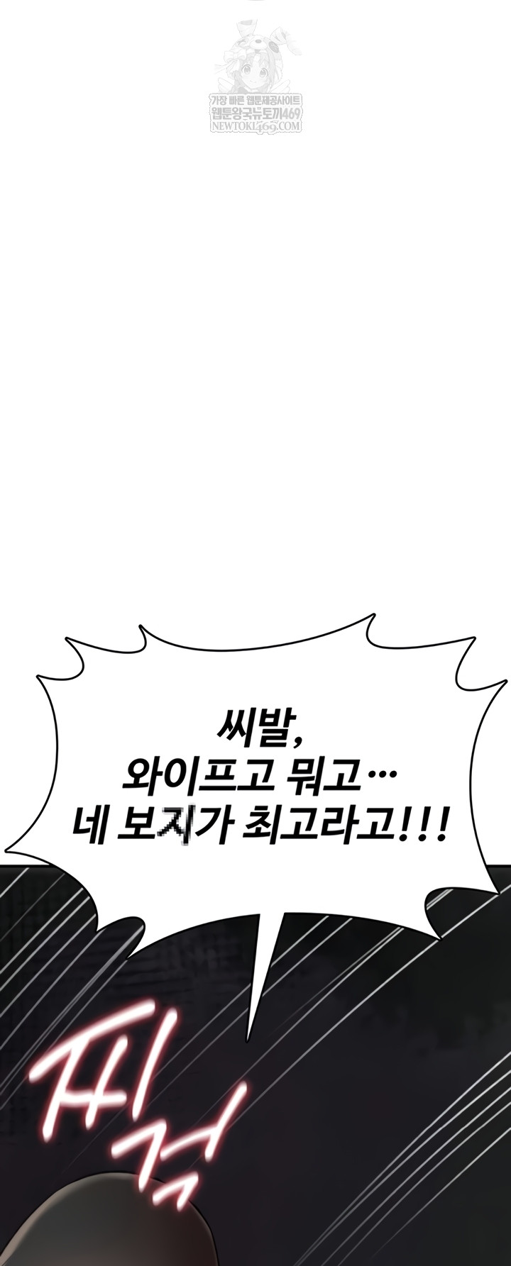 You Won’t Break Me Raw - Chapter 20 Page 41