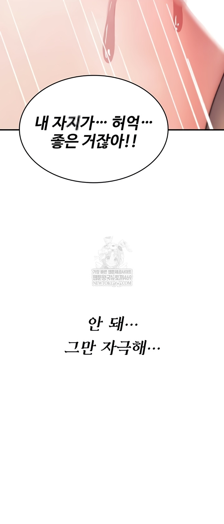 You Won’t Break Me Raw - Chapter 20 Page 44