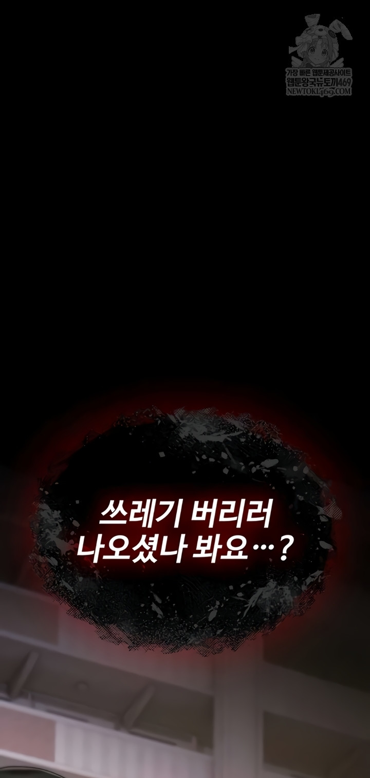 You Won’t Break Me Raw - Chapter 21 Page 11