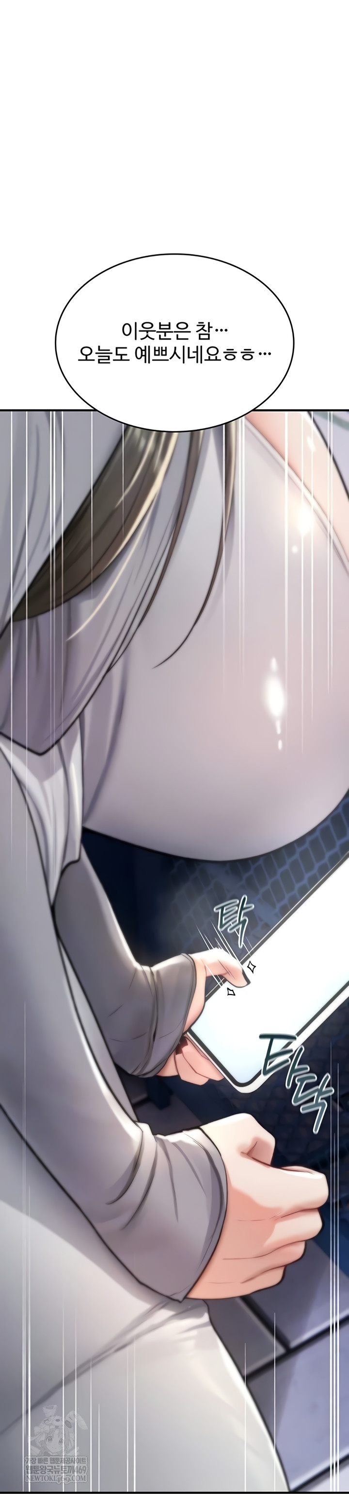 You Won’t Break Me Raw - Chapter 21 Page 14