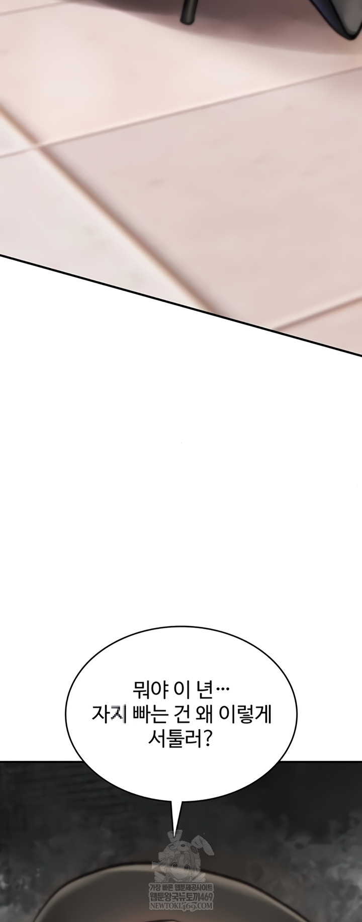 You Won’t Break Me Raw - Chapter 21 Page 34