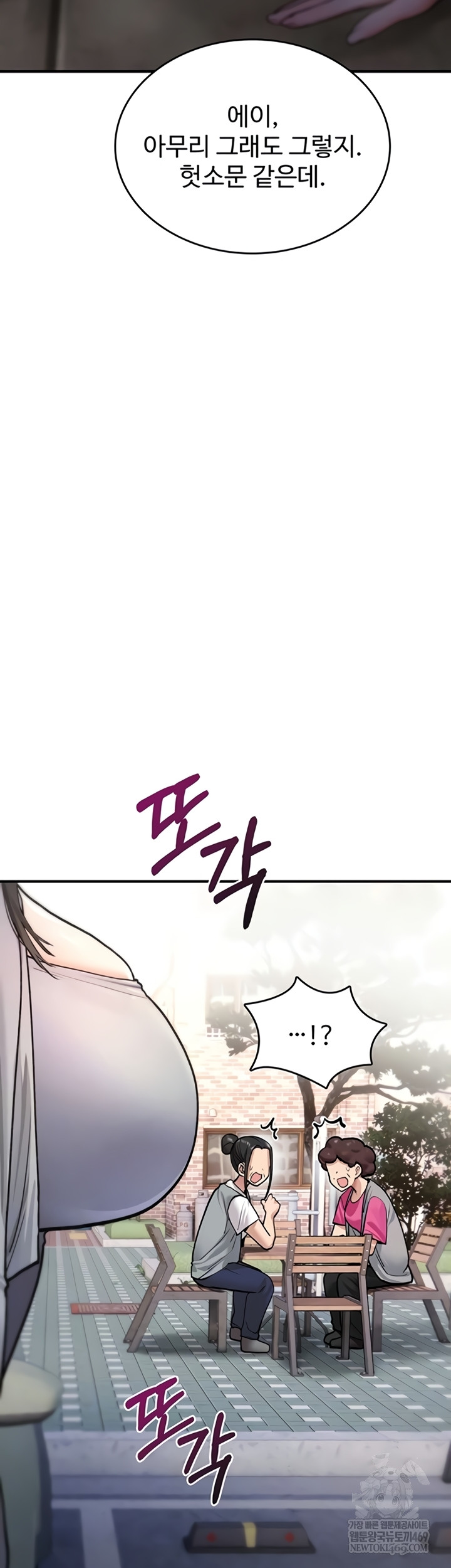 You Won’t Break Me Raw - Chapter 21 Page 4