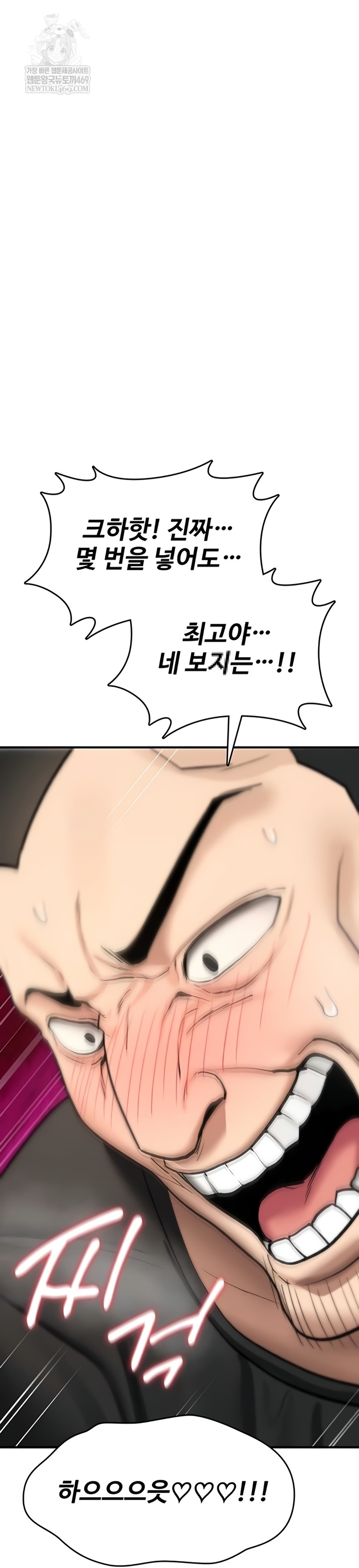 You Won’t Break Me Raw - Chapter 21 Page 78