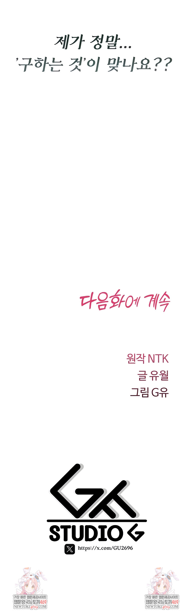 You Won’t Break Me Raw - Chapter 22 Page 12