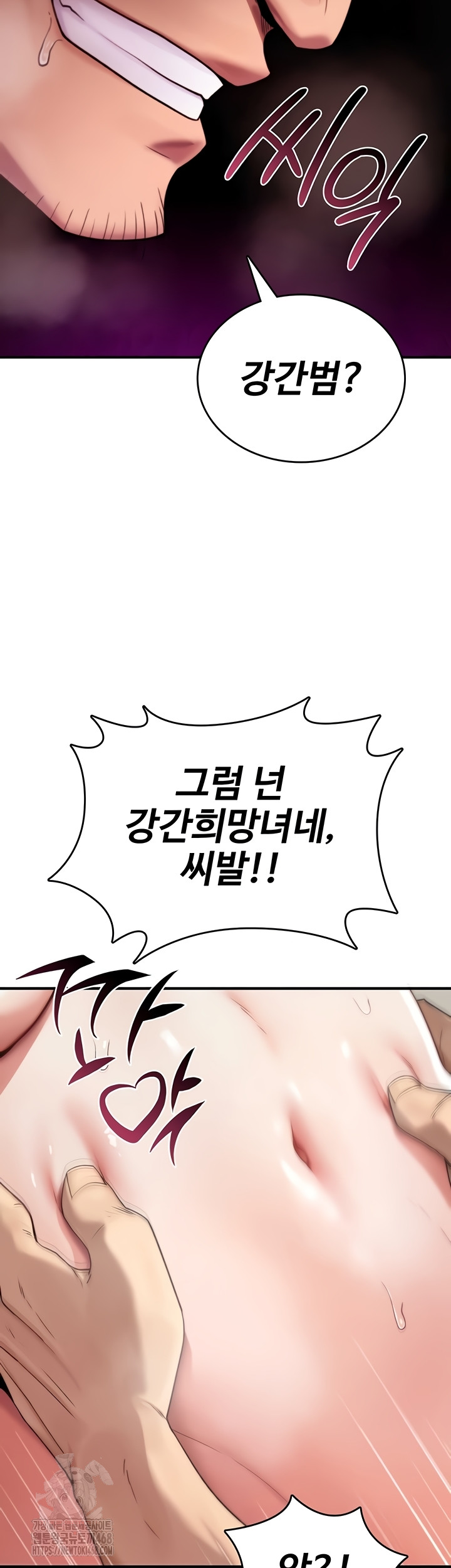 You Won’t Break Me Raw - Chapter 3 Page 30