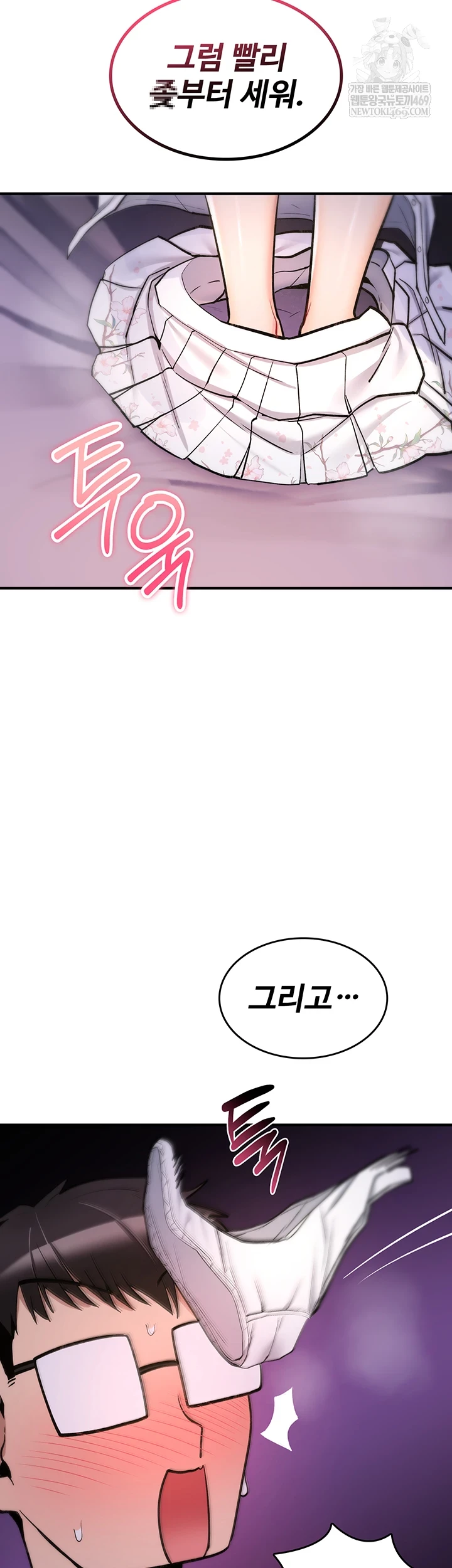 You Won’t Break Me Raw - Chapter 30 Page 24