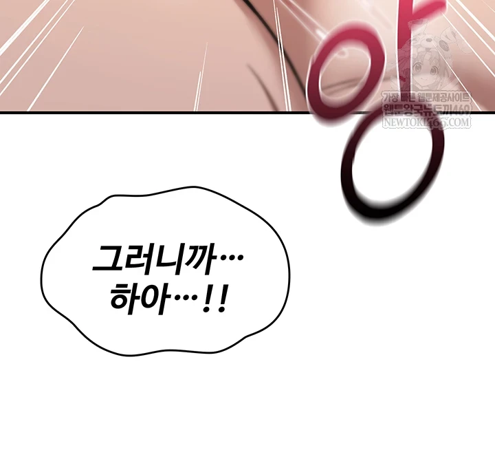 You Won’t Break Me Raw - Chapter 30 Page 66