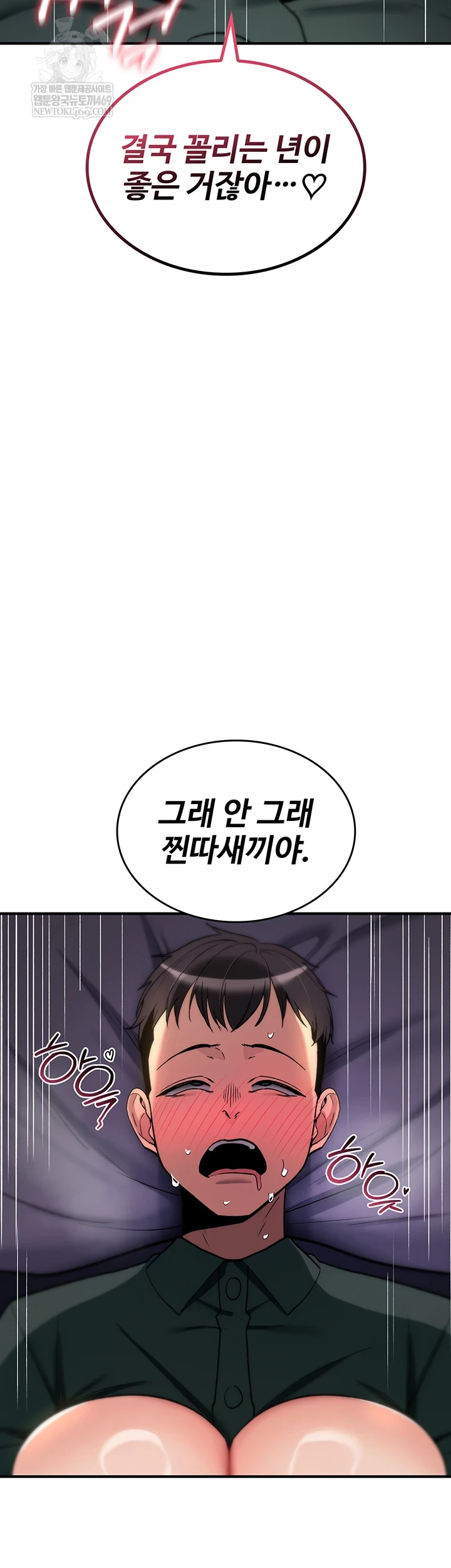 You Won’t Break Me Raw - Chapter 31 Page 16