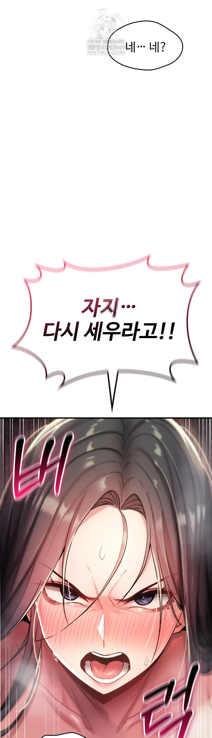 You Won’t Break Me Raw - Chapter 31 Page 37