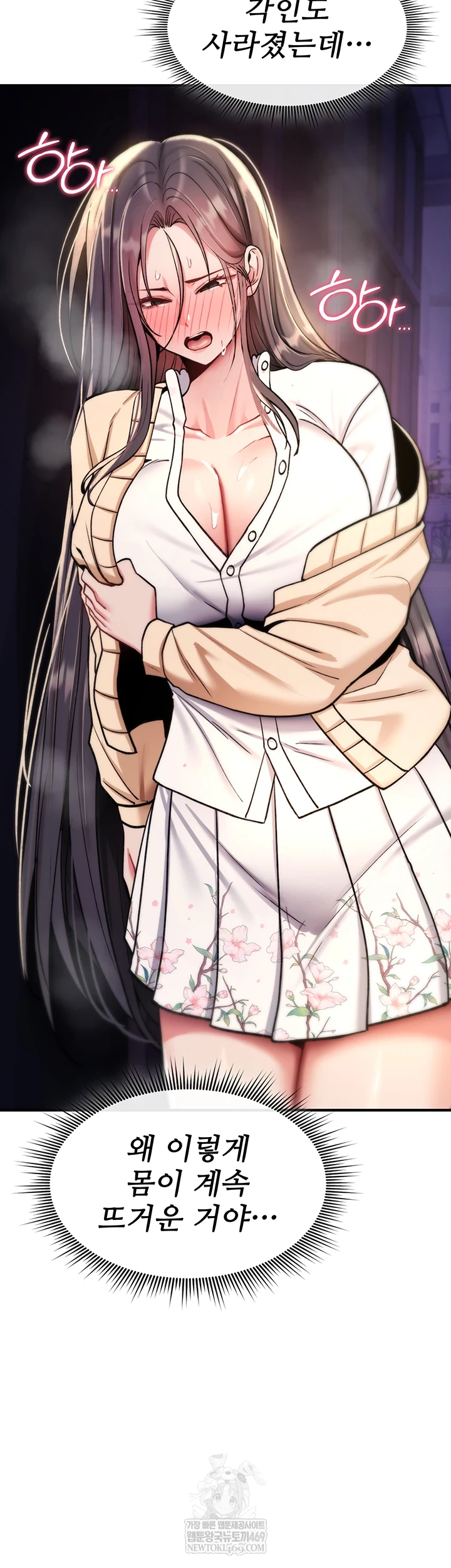 You Won’t Break Me Raw - Chapter 31 Page 55